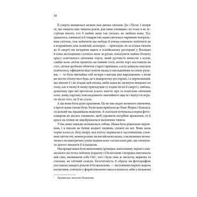 Книга Щиголь - Донна Тартт КСД (9786171208384) Винница