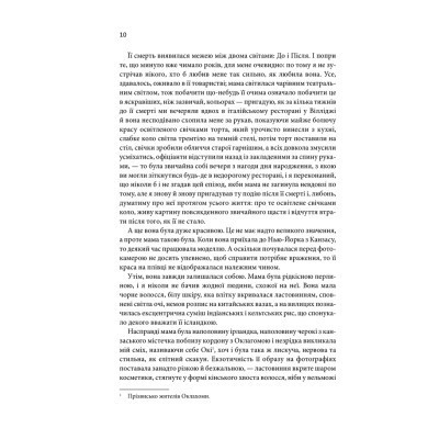 Книга Щиголь - Донна Тартт КСД (9786171208384) Винница - изображение 5