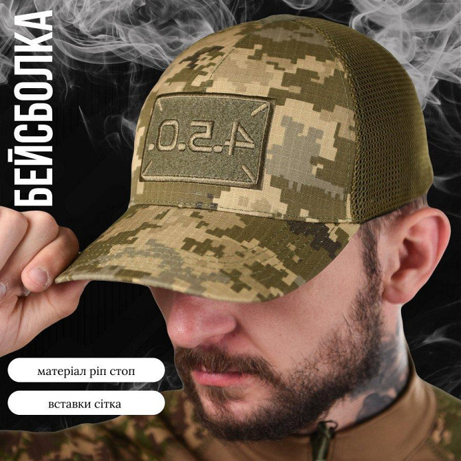 Бейсболка сітка 4.5.0. піксель ВТ1084 Київ - фото 10