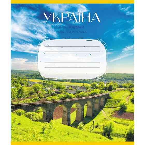 Зошит загальний "Моя країна" 096-640069L-2 в лінію, 96 аркушів Вінниця