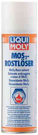 LIQUI MOLY 1614 MoS2-Rostlöser — Розчинник іржі з MoS₂ | Проникаюче мастило з дисульфідом молібдену для відкручування заіржавілих Ковель