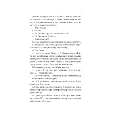 Книга Умови контракту (Мільярдери з Дрімленду #2) - Лорен Ашер Vivat (9786171712843) Вінниця - фото 4