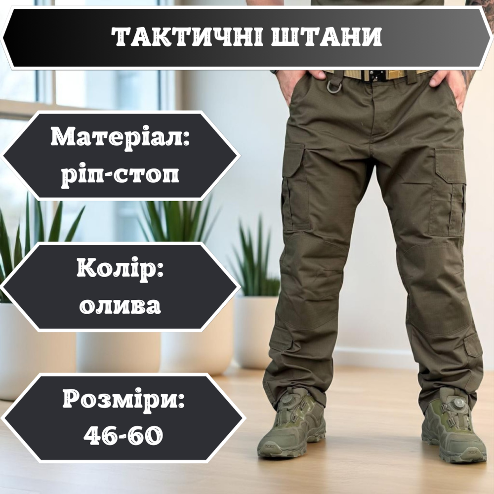 Тактичні військові штани олива ріп-стоп літні ЗСУ, чоловічі бойові армійські штани для штурму 52 Львів - фото 1