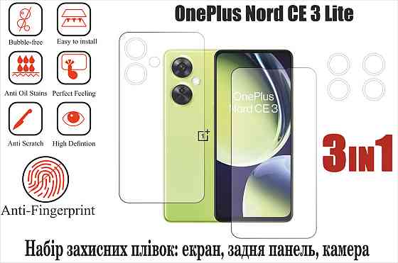 Мягкое стекло King для OnePlus Nord CE 3 Lite (полиуретановая пленка) Киев