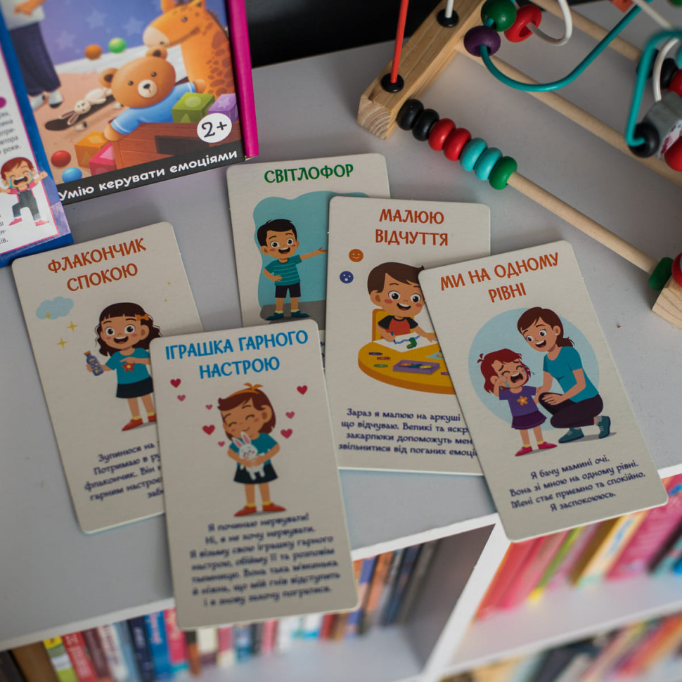 Психологическая игра для занятий с детьми 