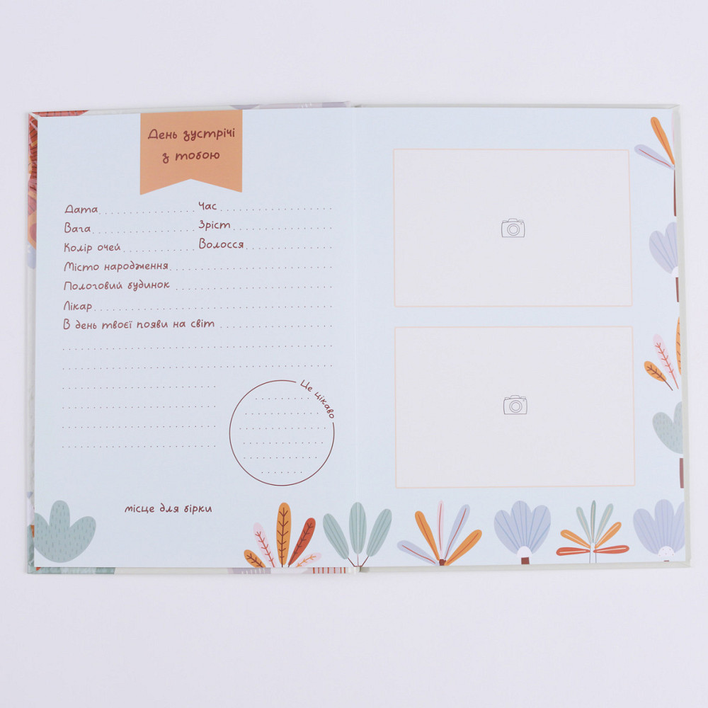 Пергий рік малюка   Fotobook-0067 Тернопіль - фото 9