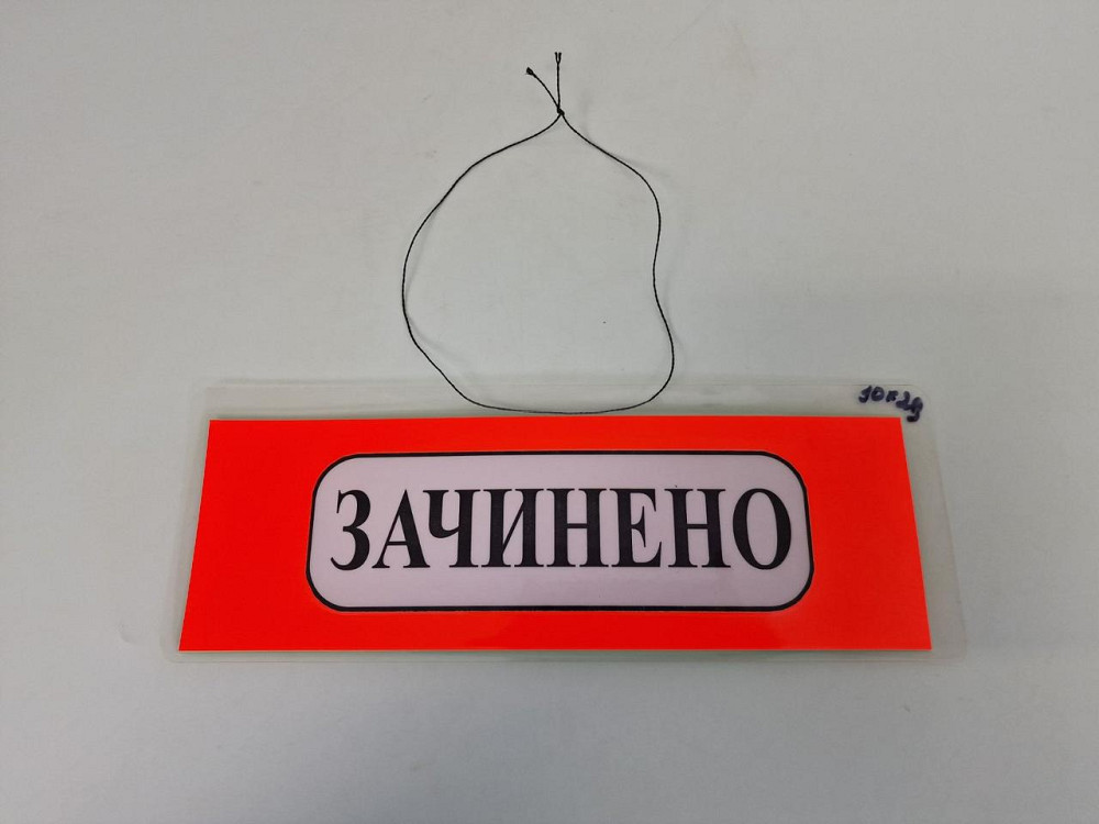 Табличка пластиковая А-5 (10*29) Відчинено / Зачинено (1 шт) Харків - фото 1