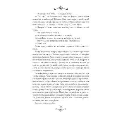 Книга Життя на карту. Київська сищиця - Андрій Кокотюха КСД (9786171283411) Винница