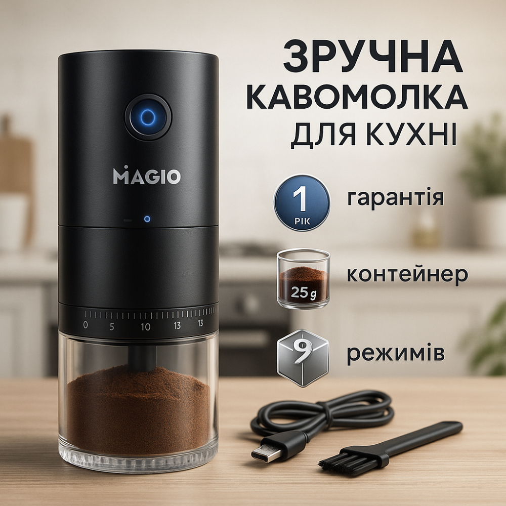 Мельница для кофейных зерен Magio MG-198, Кавомолка для кофе, Бытовая кофемолка стационарная UW-66 Львов - изображение 10