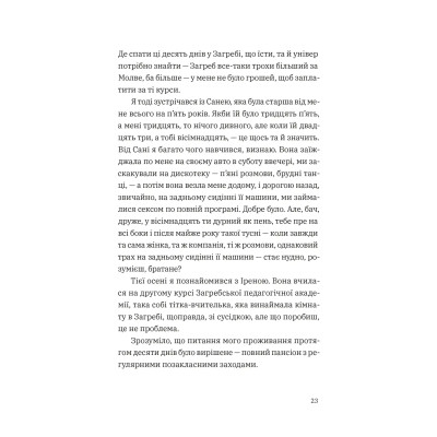 Книга Щоденник одного студента. Частина І - Філіп Вішіч Видавництво Старого Лева (9789664486092) Вінниця - фото 10