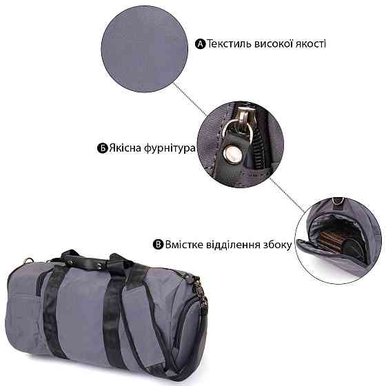 Спортивная сумка текстильная Vintage 20641 Серая Киев