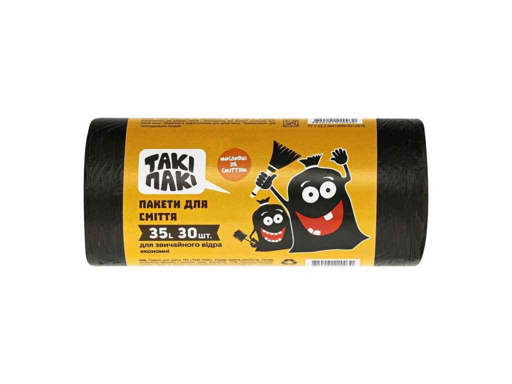 Пакеты для смушки 30шт 35л 8мкм (450*500) HDPE ТМ Такие Паки Solmir Киев - изображение 1