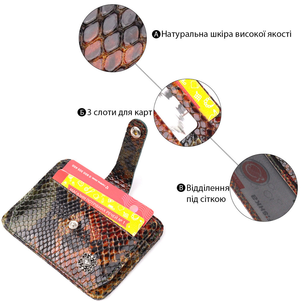 Визитница из натуральной фактурной кожи под змею KARYA 20958 Разноцветный Киев - изображение 4
