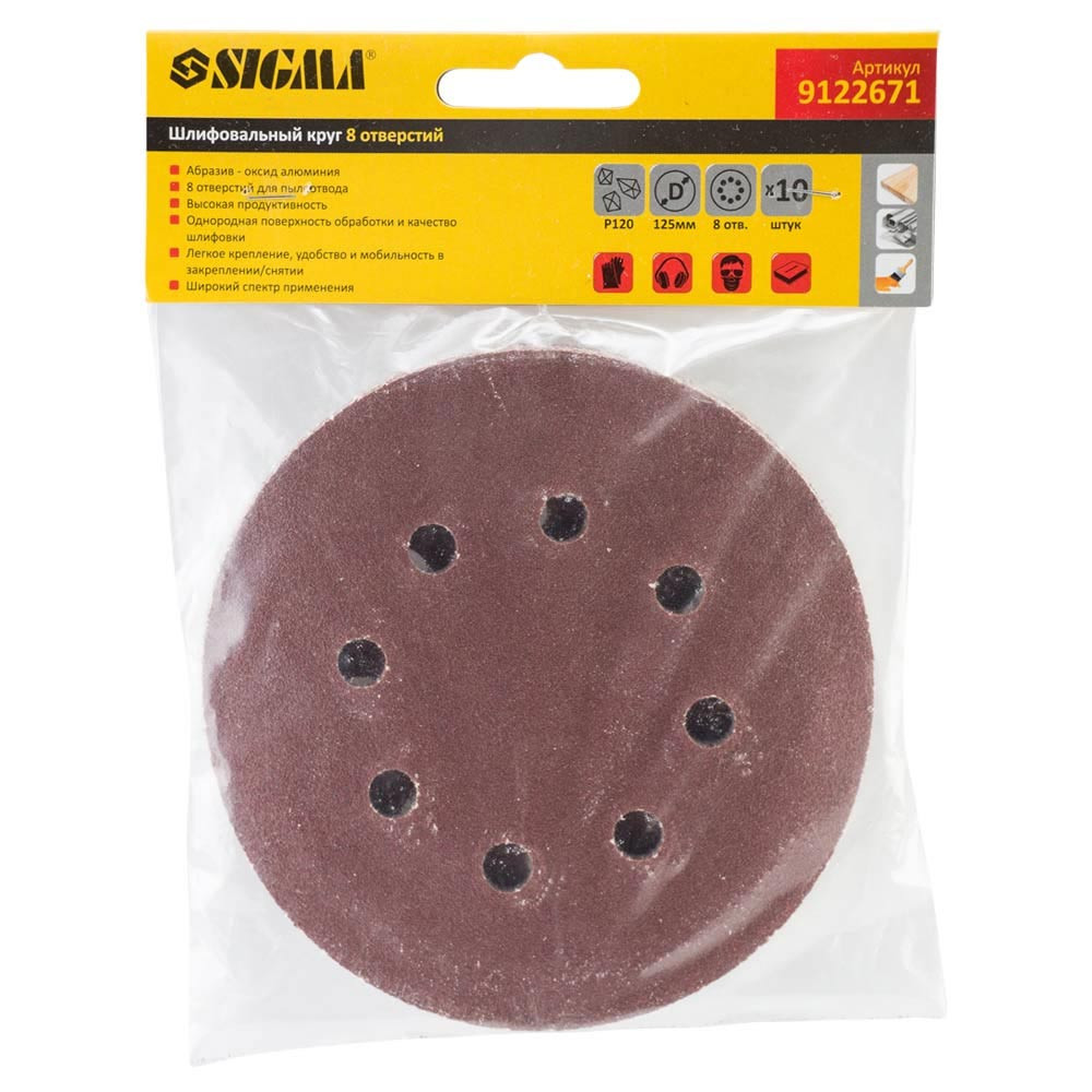 Sigma Шлифовальный круг 8 отверстий Ø125мм P120 (10шт) SIGMA (9122671) Киев - изображение 3