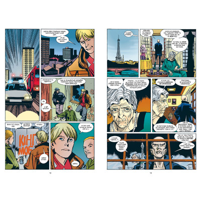 Комикс Невидимі. Книга 1 - Ґрант Моррісон Видавництво РМ (9786178426484) Винница - изображение 4