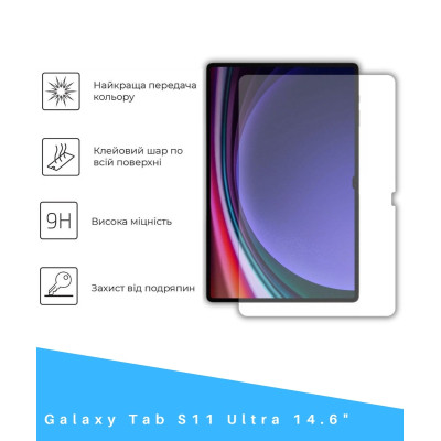 Скло захисне BeCover Samsung Galaxy Tab S11 Ultra (SM-X930/X936) 14.6" (714556) Вінниця - фото 2