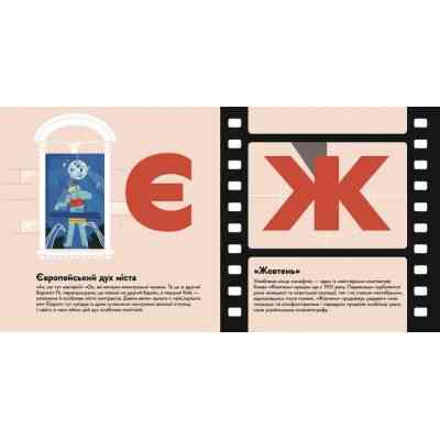 Книга Книжечка-мандрівочка. Київ Видавництво Старого Лева (9789664482810) Винница