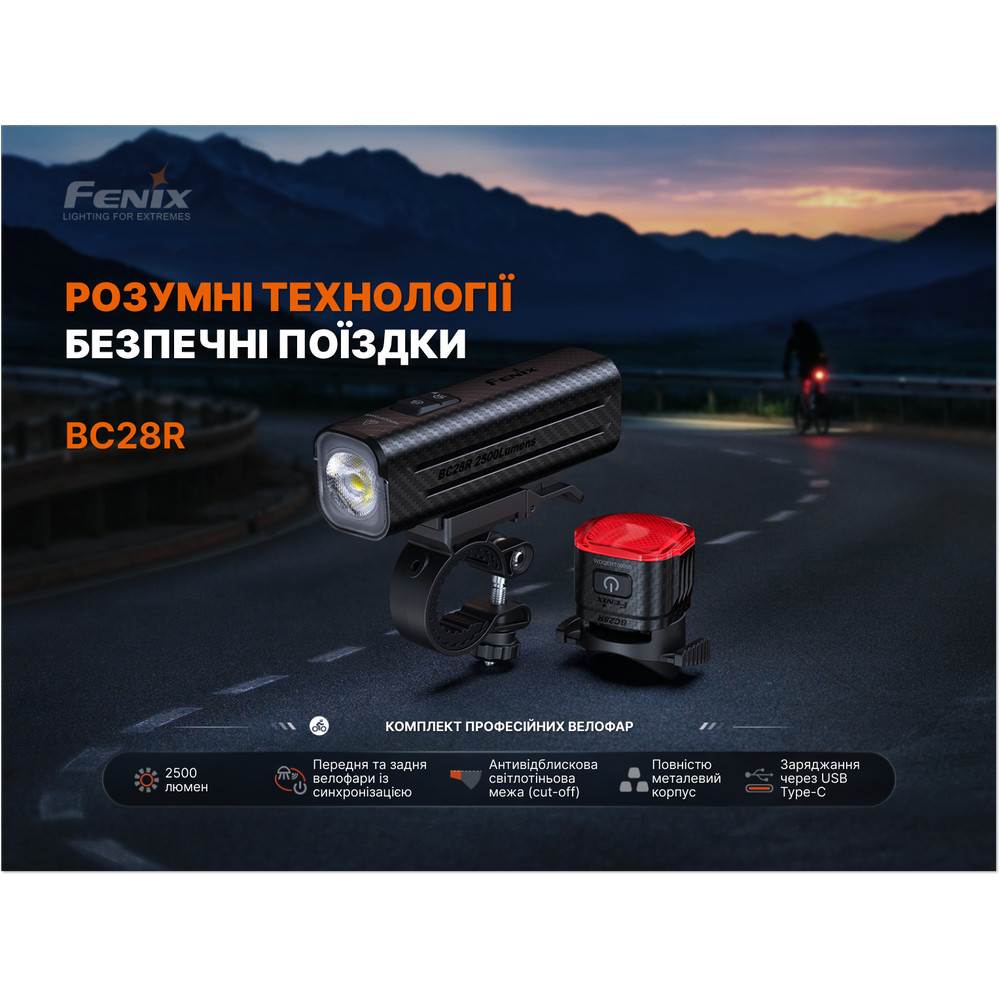 Комплект велосипедных фар Fenix BC28R (передняя + задняя) Винница - изображение 5