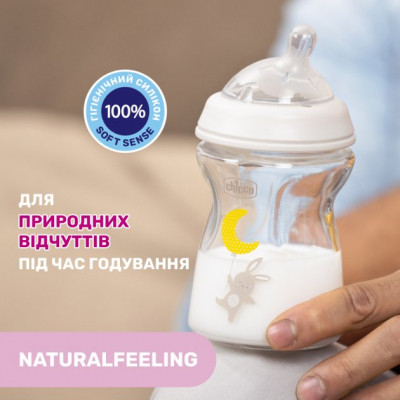 Пляшечка для годування Chicco Natural Feeling силікон. повільний потік 250 мл (81221.30) Вінниця - фото 6