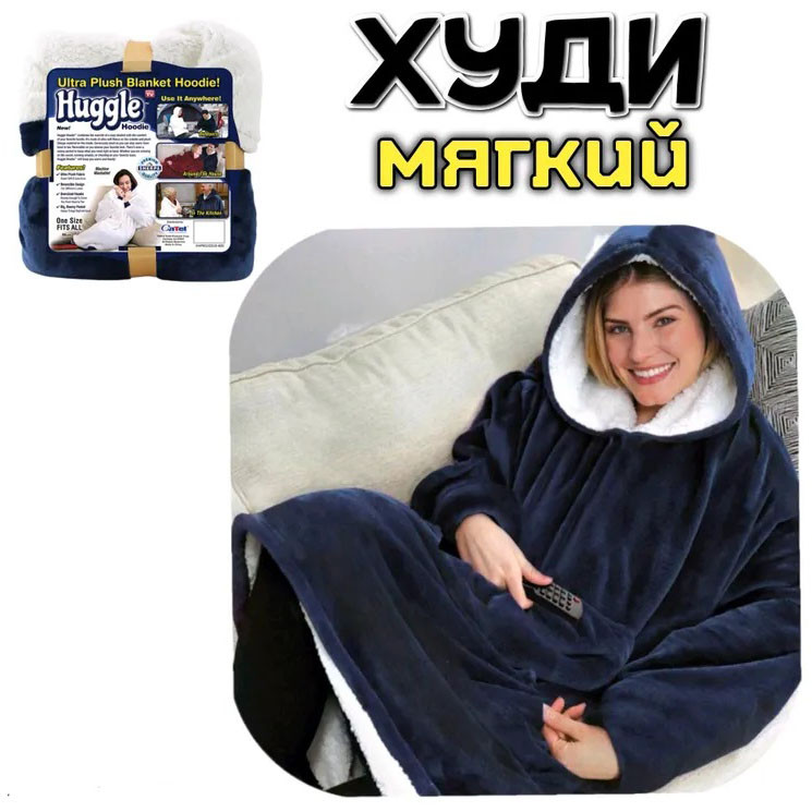 Двостороння толстовка халат, Толстовка плед флісова, Плед з капюшоном з капюшоном для дому BW-33 Львів - фото 5