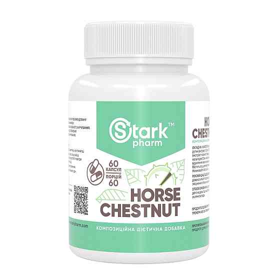 Кіньський каштан Stark Pharm Hourse Chestnut - 60caps Київ