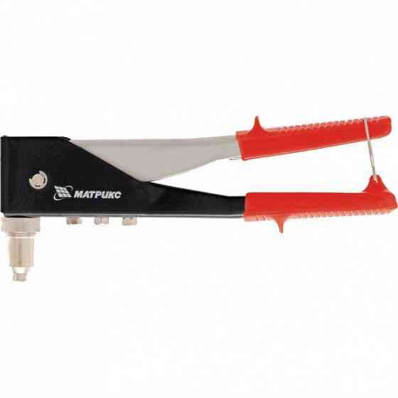 Заклепочник ручной MTX 250 мм, переставной 0-90 градусов, заклепки 2,4-3,2-4,0-4,8 мм. Ровно