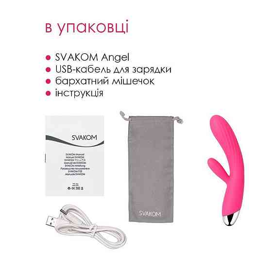 Інтелектуальний вібратор-кролик із підігрівом Svakom Angel Plum Red Sex Aura Київ
