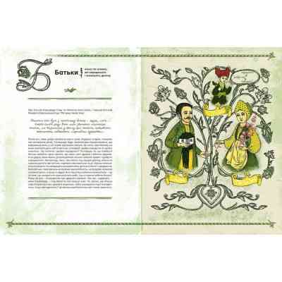 Книга Сковорода від А до Я - Леонід Ушкалов Видавництво Старого Лева (9786176792635) Винница