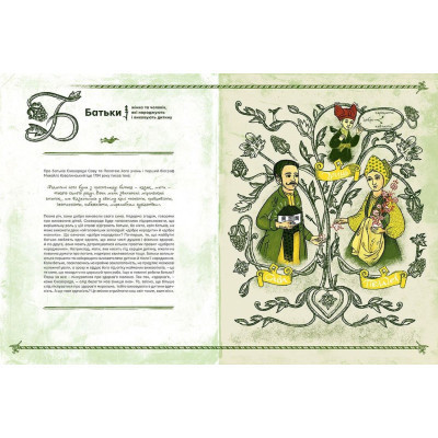 Книга Сковорода від А до Я - Леонід Ушкалов Видавництво Старого Лева (9786176792635) Вінниця - фото 4