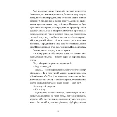 Книга Один день - Девід Ніколлс Видавництво Старого Лева (9789664484425) Вінниця - фото 8