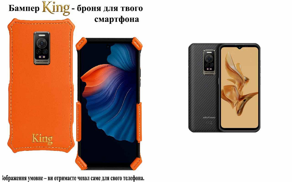 Бампер King для Ulefone Power Armor 17, Power Armor 17 Pro,с усиленным корпусом, цвет Оранжевый Киев - изображение 1