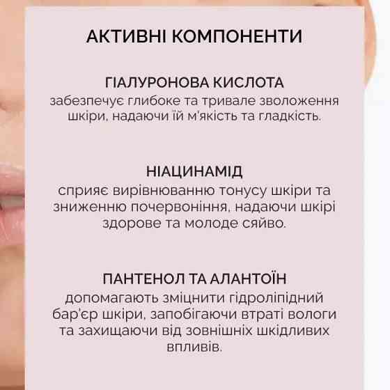 Відновлююча сироватка для обличчя з ніацинамідом та гіалуроновою кислотою Reclaire cosmetics 30 мл Київ