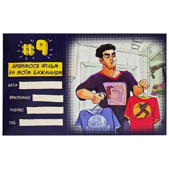 Романтическая книжка желаний 