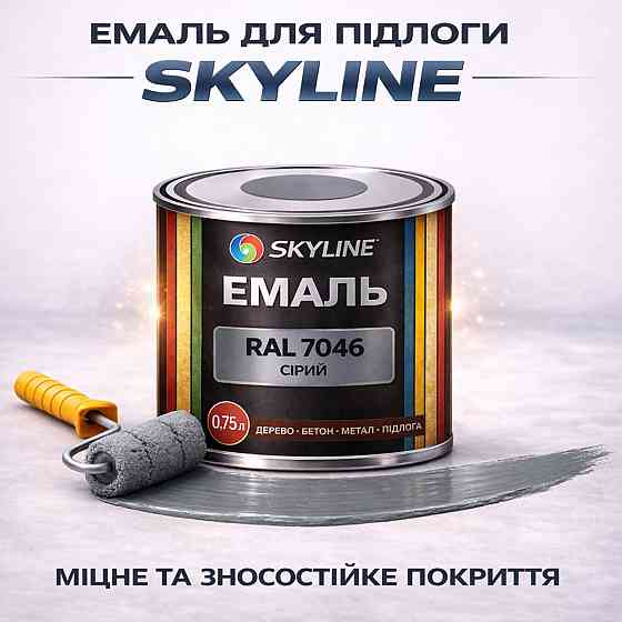 Фарба для підлоги SkyLine RAL 7046 Сіра акрилова емаль, зносостійка, вологостійка, без запаху, для бетону та дерева 0.75 л Харків