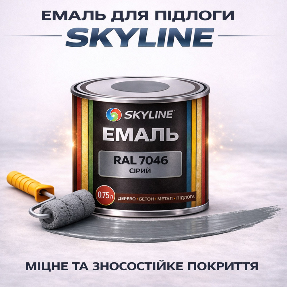 Фарба для підлоги SkyLine RAL 7046 Сіра акрилова емаль, зносостійка, вологостійка, без запаху, для бетону та дерева 0.75 л Харків - фото 1