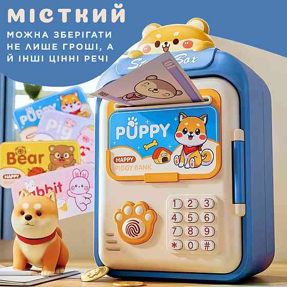 Копилка сейф для детей с отпечатком пальца  и кодовым замком для денег электронная от батареек 14х10.5х24 см HP12265BL Киев