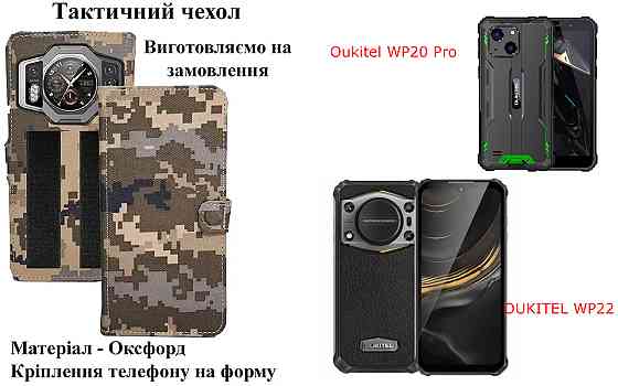 Тактический чехол для OnePlus 8, OnePlus 8T, OnePlus 8 Pro, крепится к снаряжению на липучке Киев