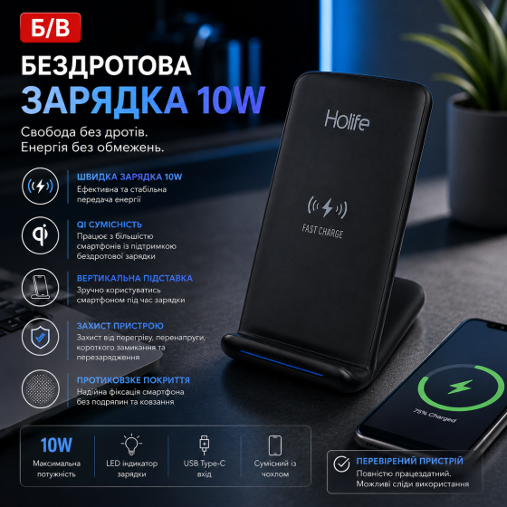 Бездротовий зарядний пристрій 10W Чорний матовий HLPA046AB (Універсальна швидка зарядка для смартфонів) Б/В Київ