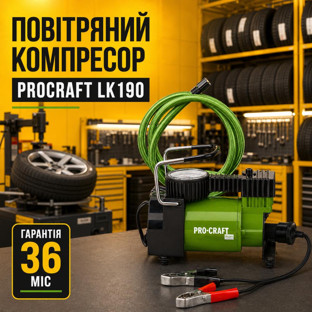 Компресор для автомобіля Procraft 7 атм  168 Втдля шин R13-R16, Автомобільний компресор для коліс Однопоршневий Львів - фото 1