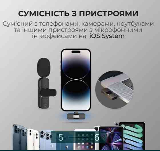 Микрофон Безпроводной для iPhone. Киев