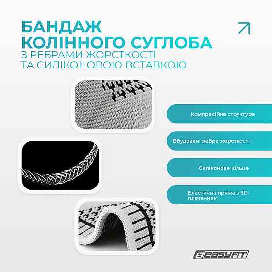 Бандаж (наколінник) ортопедичний для колінного суглоба з ребрами жорсткості та силіконовою вставкою (сірий). Розмір L Коломия