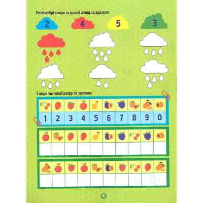 Книга Тренажер для дошкільнят. Логіка - Альона Леонідова Vivat (9789669828590) Винница