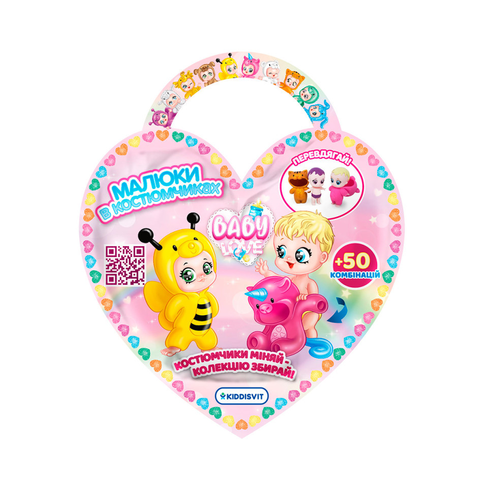 Колекційна фігурка "Малюки в костюмчиках" #sbabam 122CN/22 іграшка-сюрприз Вінниця - фото 1