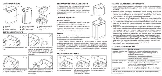 Відро для сміття сенсорне прямокутне Koer TC-020212-07 12 л колір графіт (KR5585) Київ