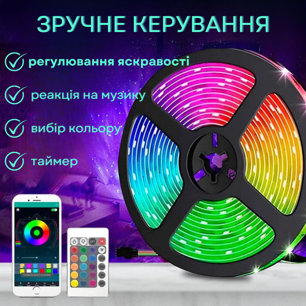 Світлодіодна лента 5 метрів LED стрічка RGB з Bluetooth багатокольорова самоклеюча лента живлення від USB Київ - фото 4