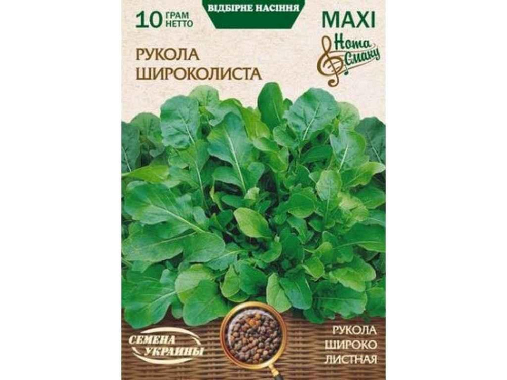 Максі Руккола Широколистная 10г (10 пачок) ТМ СЕМЕНА УКРАИНЫ   Solmir Київ - фото 1