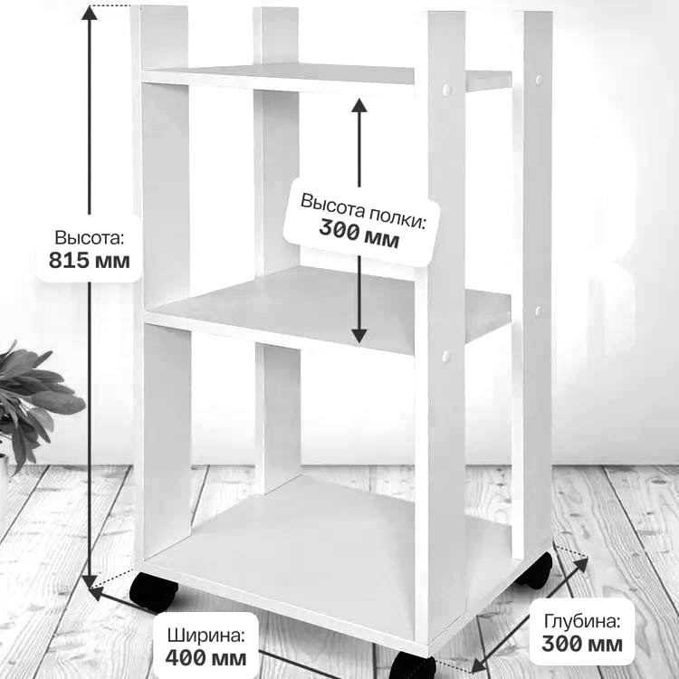 Этажерка для ванной на колёсиках 