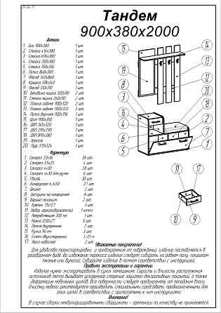 Прихожая Эверест Тандем с вешалкой и тумбой (правая) для обуви венге + дуб молочный (DTM-2456) Львов