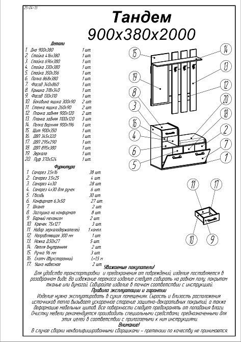 Прихожая Эверест Тандем с вешалкой и тумбой (правая) для обуви венге + дуб молочный (DTM-2456) Львов - изображение 3