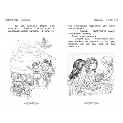 Книга Таємне Королівство. Чарівна гора. Книга 5 - Роузі Бенкс Видавництво РМ (9786178280123) Винница - изображение 4